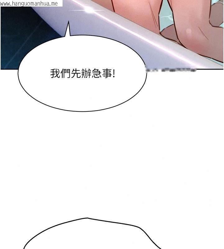 韩国漫画她们的最爱.ZIP韩漫_她们的最爱.ZIP-第25话-次长还没退奶?!在线免费阅读-韩国漫画-第31张图片