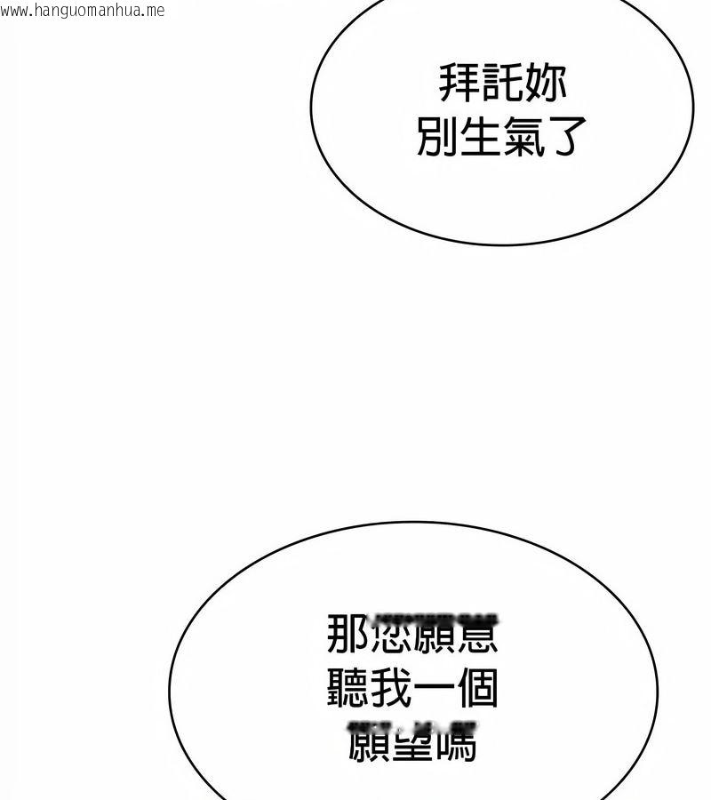 韩国漫画在结局前被魔王收买了韩漫_在结局前被魔王收买了-第27话在线免费阅读-韩国漫画-第128张图片