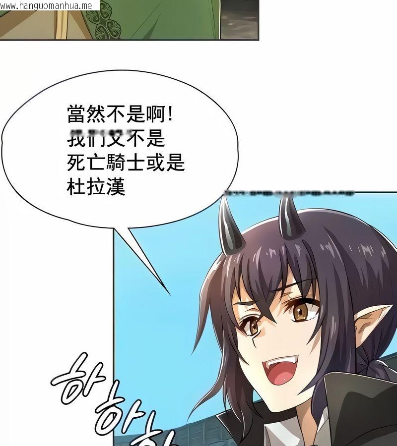 韩国漫画在结局前被魔王收买了韩漫_在结局前被魔王收买了-第2话在线免费阅读-韩国漫画-第5张图片