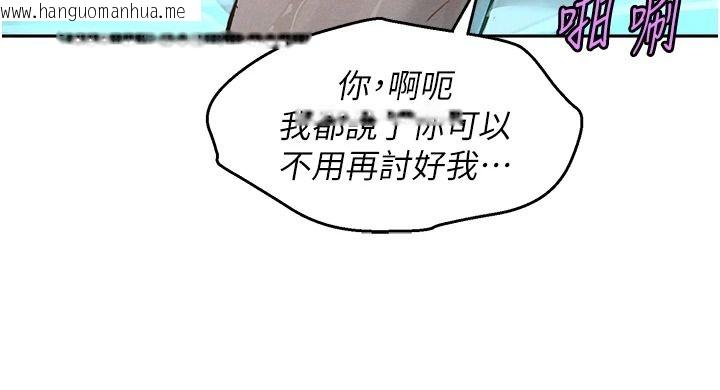 韩国漫画她们的最爱.ZIP韩漫_她们的最爱.ZIP-第25话-次长还没退奶?!在线免费阅读-韩国漫画-第42张图片