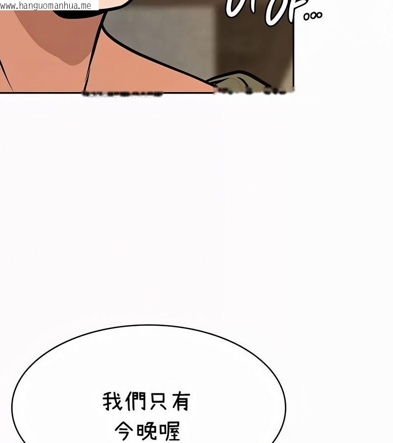 韩国漫画在结局前被魔王收买了韩漫_在结局前被魔王收买了-第35话在线免费阅读-韩国漫画-第118张图片