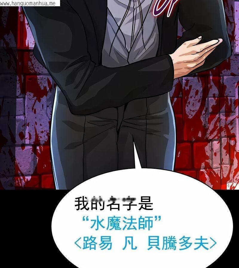 韩国漫画在结局前被魔王收买了韩漫_在结局前被魔王收买了-第15话在线免费阅读-韩国漫画-第137张图片