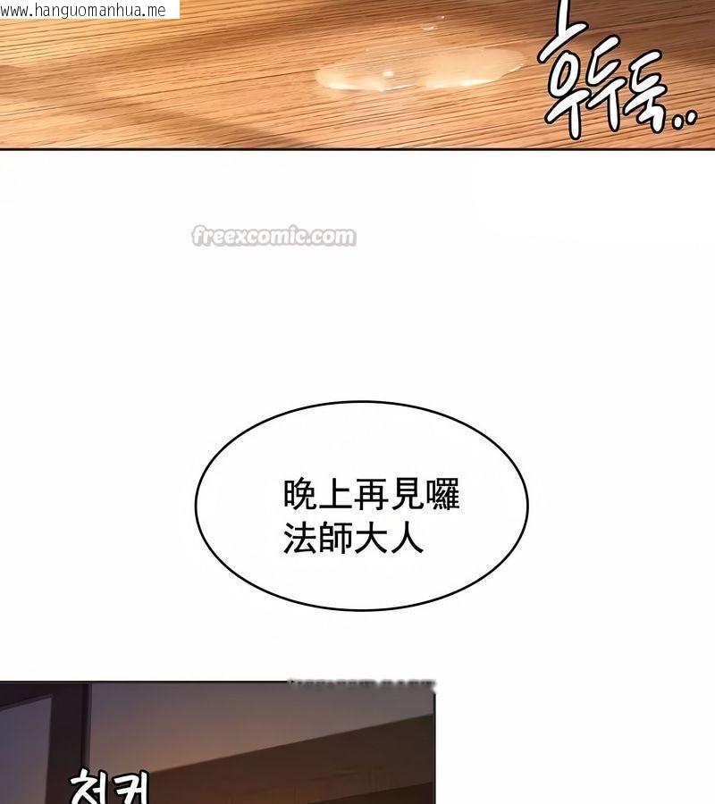 韩国漫画在结局前被魔王收买了韩漫_在结局前被魔王收买了-第6话在线免费阅读-韩国漫画-第135张图片