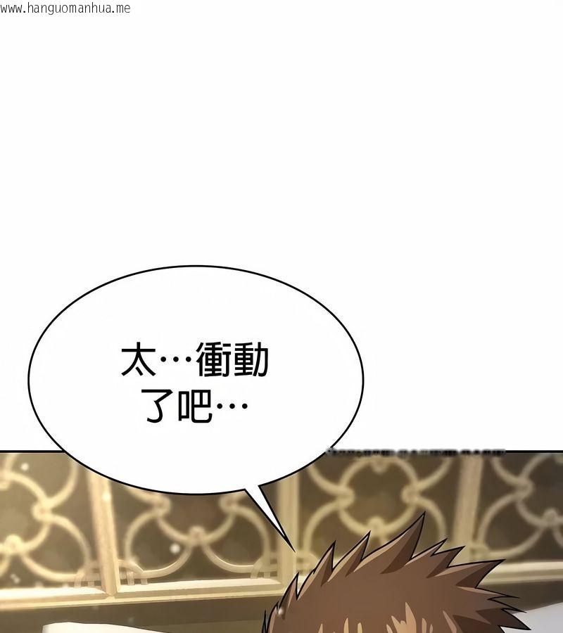 韩国漫画在结局前被魔王收买了韩漫_在结局前被魔王收买了-第27话在线免费阅读-韩国漫画-第80张图片