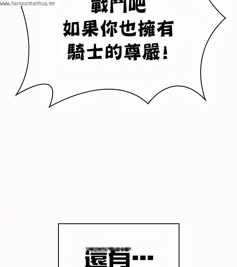 韩国漫画在结局前被魔王收买了韩漫_在结局前被魔王收买了-第53话在线免费阅读-韩国漫画-第140张图片