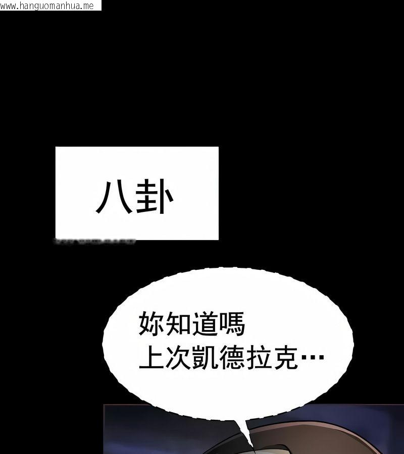 韩国漫画在结局前被魔王收买了韩漫_在结局前被魔王收买了-第12话在线免费阅读-韩国漫画-第1张图片
