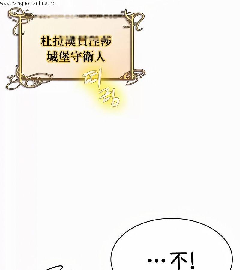 韩国漫画在结局前被魔王收买了韩漫_在结局前被魔王收买了-第35话在线免费阅读-韩国漫画-第9张图片