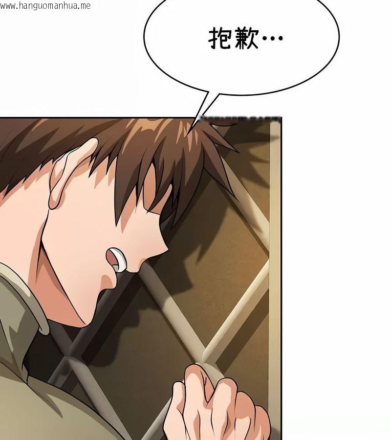 韩国漫画在结局前被魔王收买了韩漫_在结局前被魔王收买了-第37话在线免费阅读-韩国漫画-第118张图片
