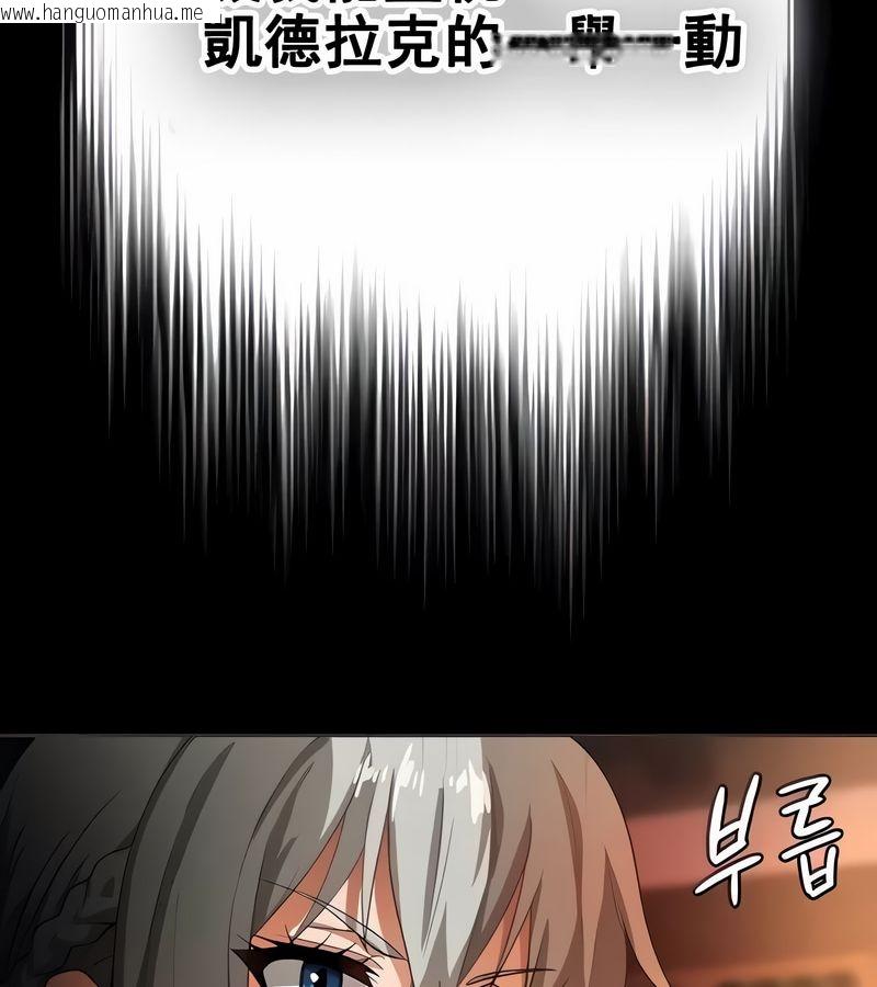 韩国漫画在结局前被魔王收买了韩漫_在结局前被魔王收买了-第8话在线免费阅读-韩国漫画-第19张图片