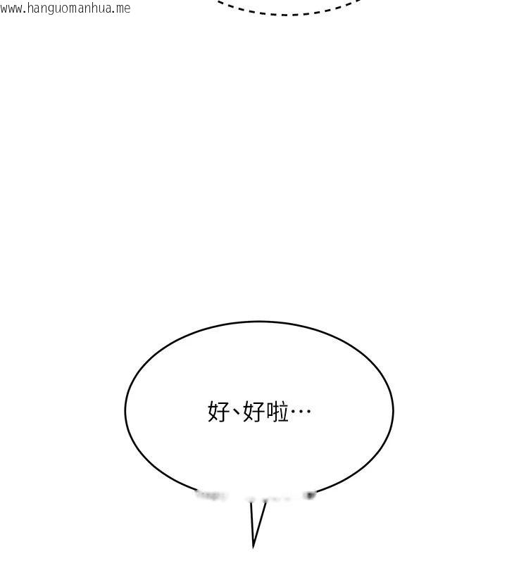 韩国漫画斯文坏猫猫韩漫_斯文坏猫猫-第20话-女同事的制服诱惑在线免费阅读-韩国漫画-第70张图片