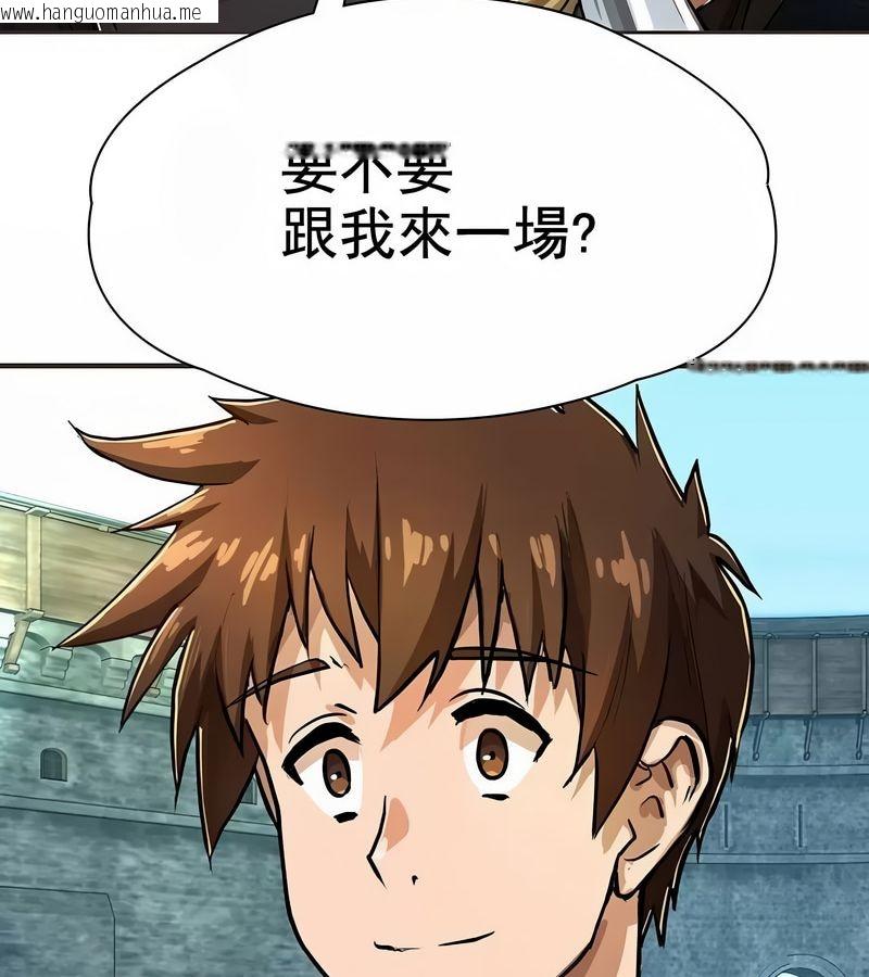 韩国漫画在结局前被魔王收买了韩漫_在结局前被魔王收买了-第1话在线免费阅读-韩国漫画-第192张图片