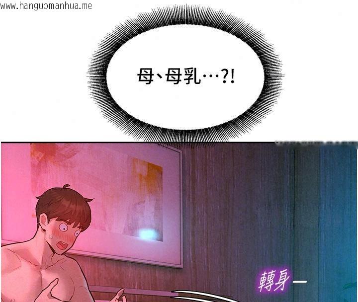 韩国漫画她们的最爱.ZIP韩漫_她们的最爱.ZIP-第25话-次长还没退奶?!在线免费阅读-韩国漫画-第163张图片