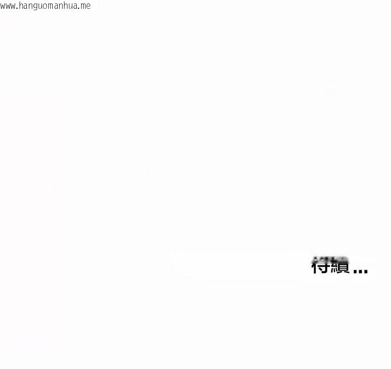 韩国漫画在结局前被魔王收买了韩漫_在结局前被魔王收买了-第44话在线免费阅读-韩国漫画-第160张图片