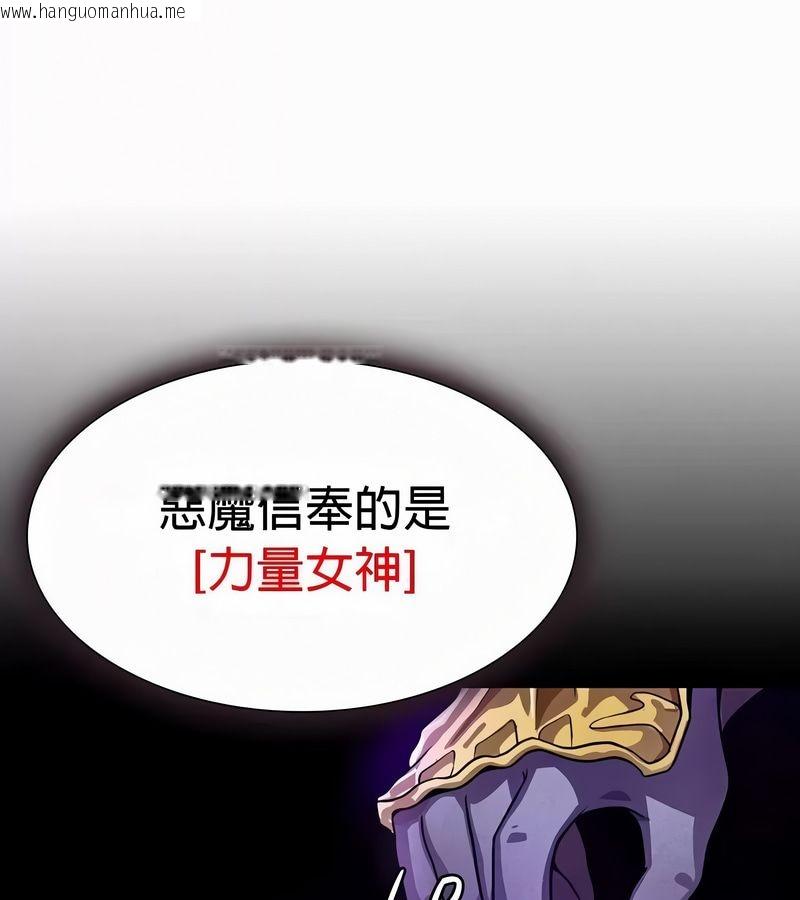 韩国漫画在结局前被魔王收买了韩漫_在结局前被魔王收买了-第52话在线免费阅读-韩国漫画-第65张图片