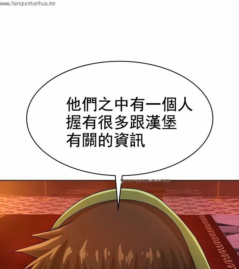 韩国漫画在结局前被魔王收买了韩漫_在结局前被魔王收买了-第8话在线免费阅读-韩国漫画-第95张图片