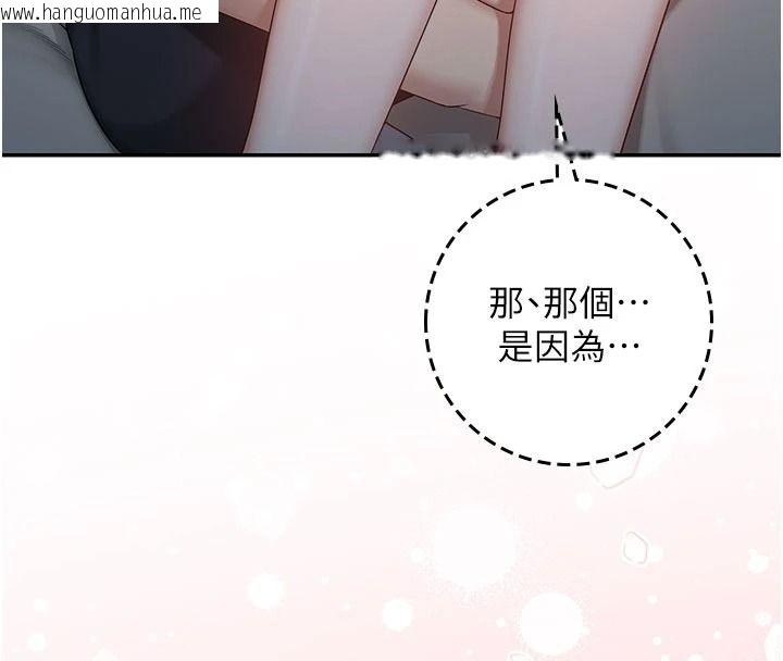韩国漫画校园成人礼韩漫_校园成人礼-第57话-躲在男厕亲密接触在线免费阅读-韩国漫画-第99张图片
