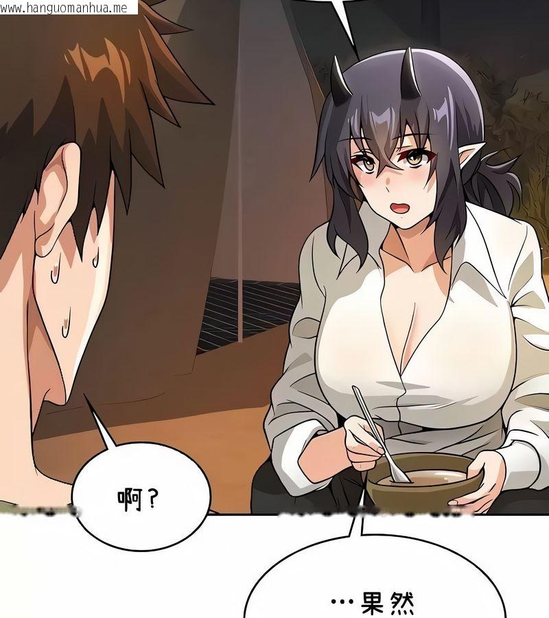 韩国漫画在结局前被魔王收买了韩漫_在结局前被魔王收买了-第39话在线免费阅读-韩国漫画-第125张图片