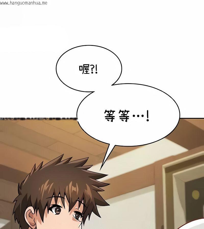 韩国漫画在结局前被魔王收买了韩漫_在结局前被魔王收买了-第38话在线免费阅读-韩国漫画-第57张图片