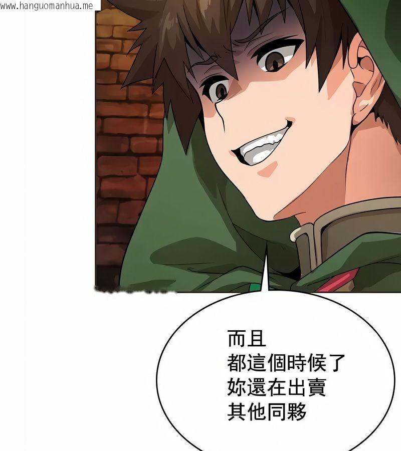 韩国漫画在结局前被魔王收买了韩漫_在结局前被魔王收买了-第9话在线免费阅读-韩国漫画-第63张图片