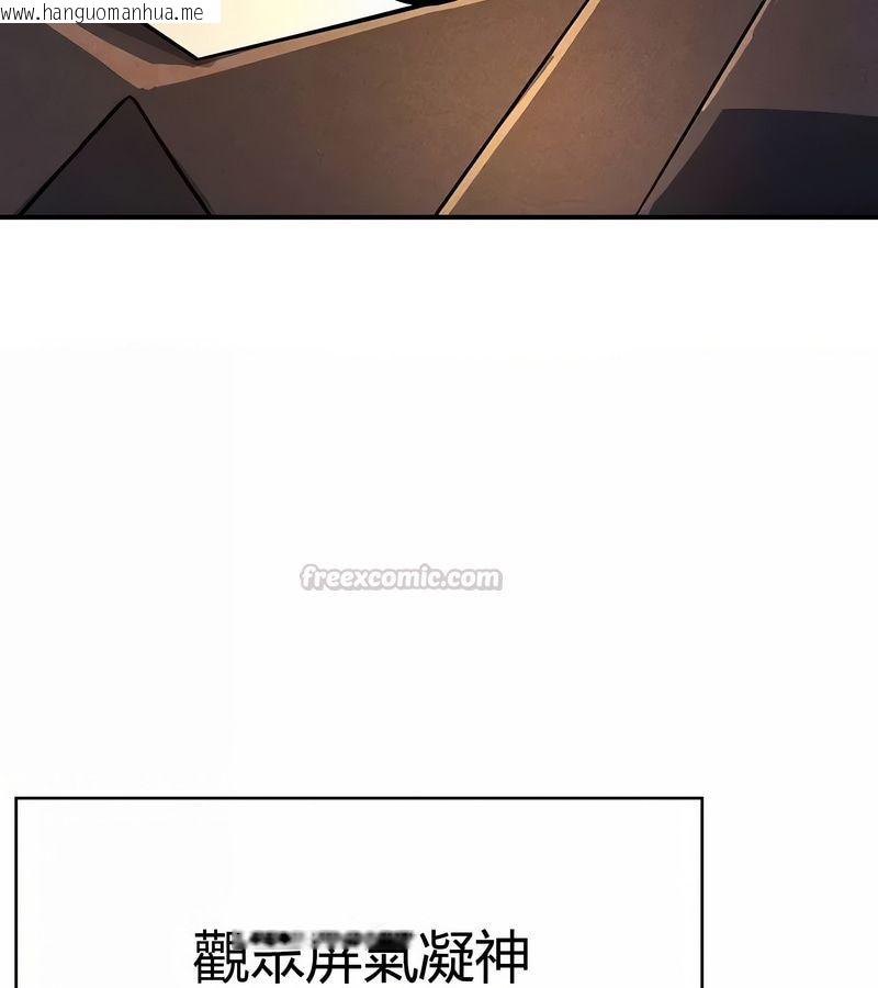 韩国漫画在结局前被魔王收买了韩漫_在结局前被魔王收买了-第47话在线免费阅读-韩国漫画-第90张图片