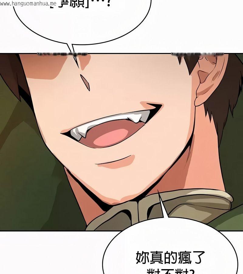 韩国漫画在结局前被魔王收买了韩漫_在结局前被魔王收买了-第51话在线免费阅读-韩国漫画-第117张图片
