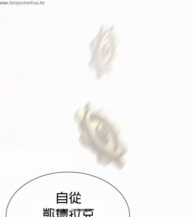 韩国漫画在结局前被魔王收买了韩漫_在结局前被魔王收买了-第49话在线免费阅读-韩国漫画-第41张图片