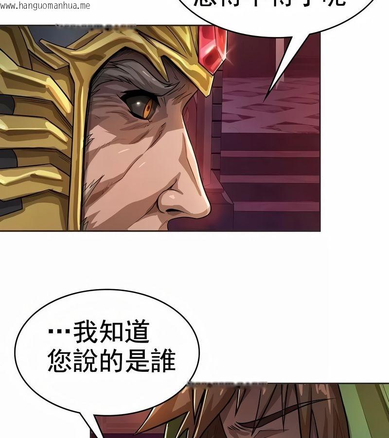 韩国漫画在结局前被魔王收买了韩漫_在结局前被魔王收买了-第8话在线免费阅读-韩国漫画-第73张图片