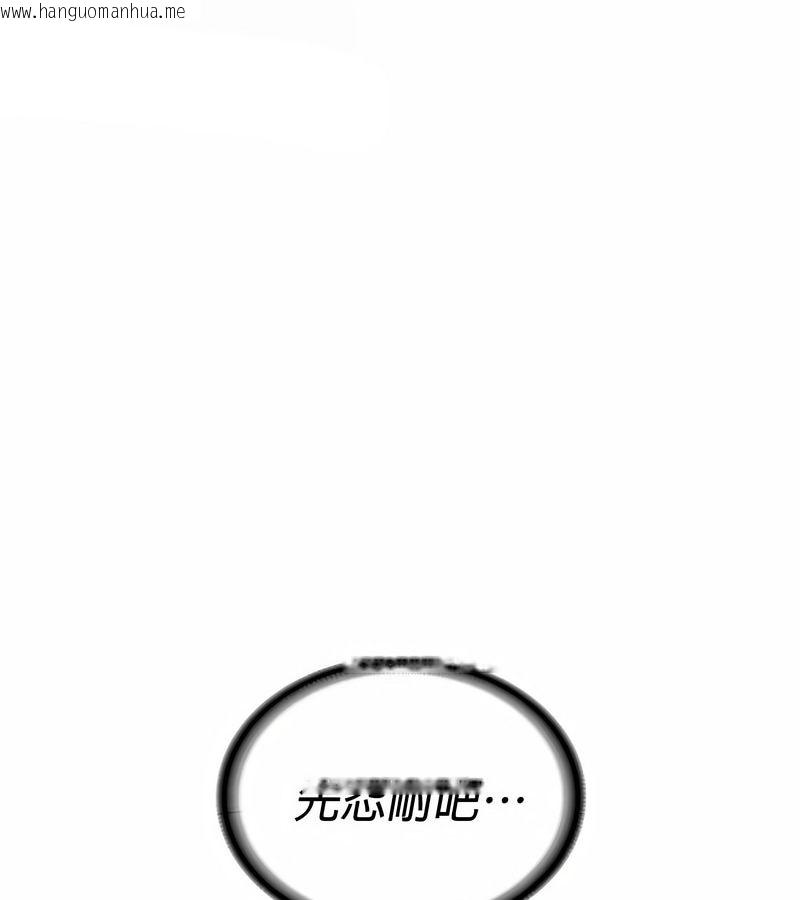 韩国漫画在结局前被魔王收买了韩漫_在结局前被魔王收买了-第26话在线免费阅读-韩国漫画-第96张图片