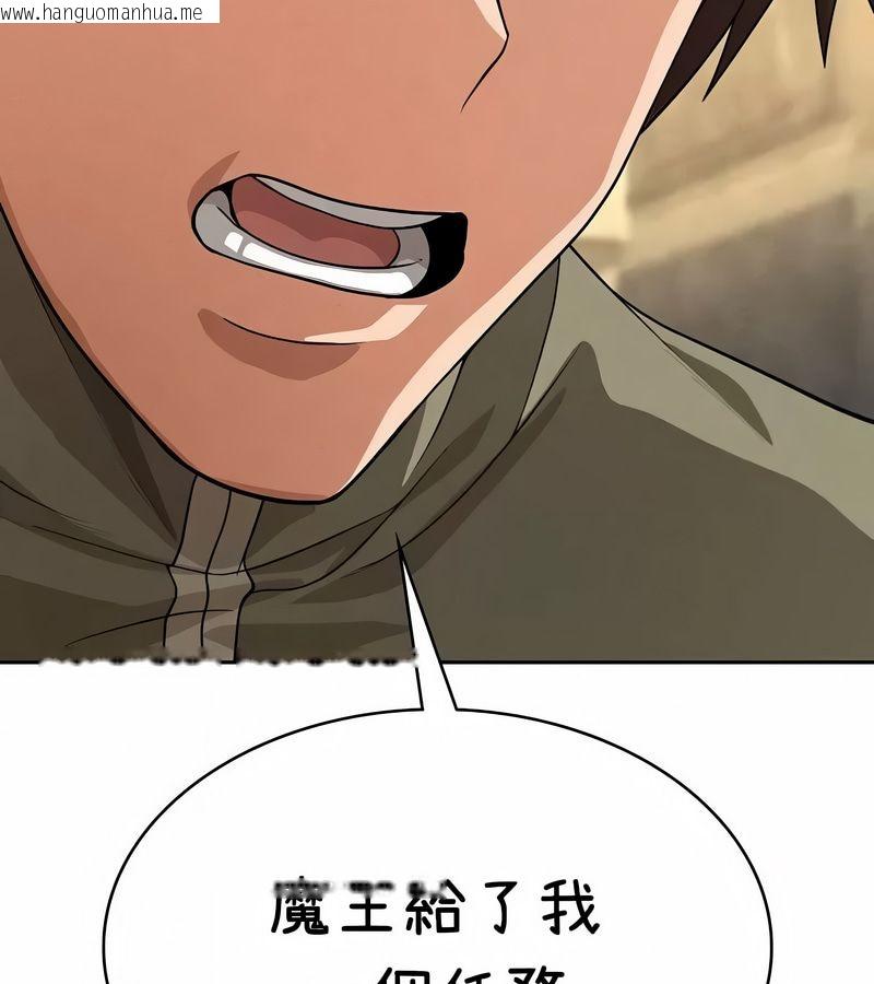 韩国漫画在结局前被魔王收买了韩漫_在结局前被魔王收买了-第37话在线免费阅读-韩国漫画-第109张图片