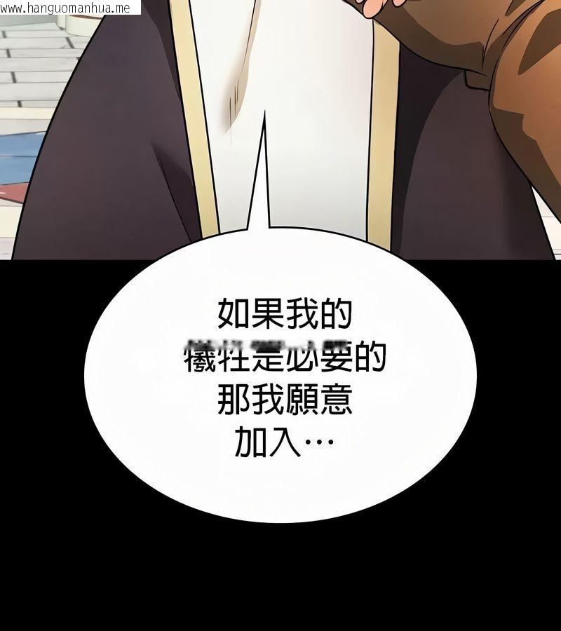 韩国漫画在结局前被魔王收买了韩漫_在结局前被魔王收买了-第50话在线免费阅读-韩国漫画-第46张图片