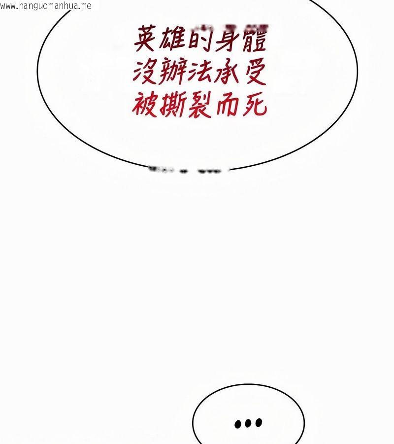 韩国漫画在结局前被魔王收买了韩漫_在结局前被魔王收买了-第52话在线免费阅读-韩国漫画-第61张图片