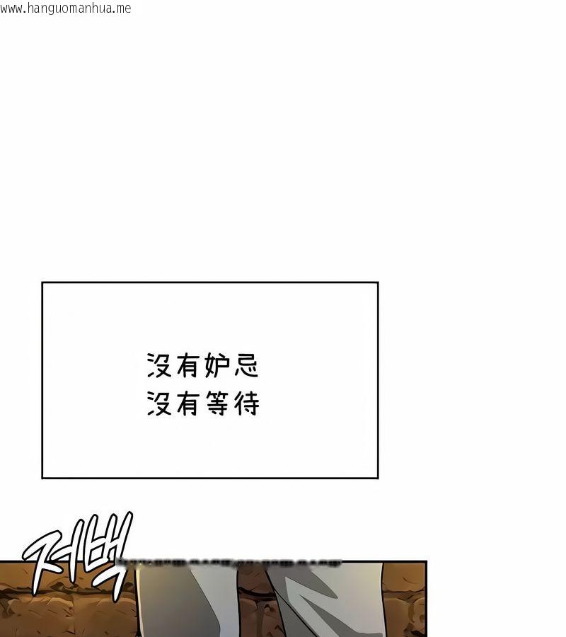韩国漫画在结局前被魔王收买了韩漫_在结局前被魔王收买了-第36话在线免费阅读-韩国漫画-第116张图片