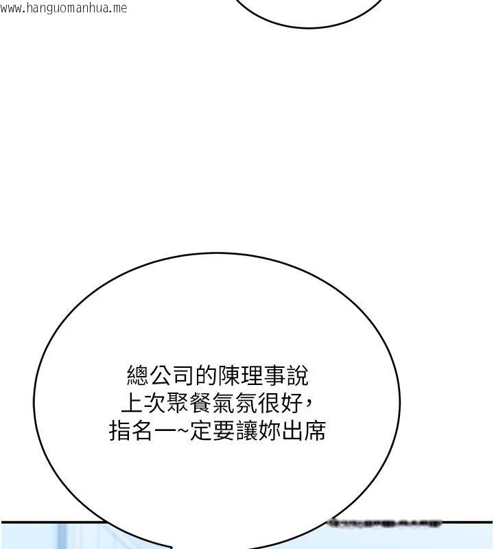 韩国漫画斯文坏猫猫韩漫_斯文坏猫猫-第20话-女同事的制服诱惑在线免费阅读-韩国漫画-第99张图片
