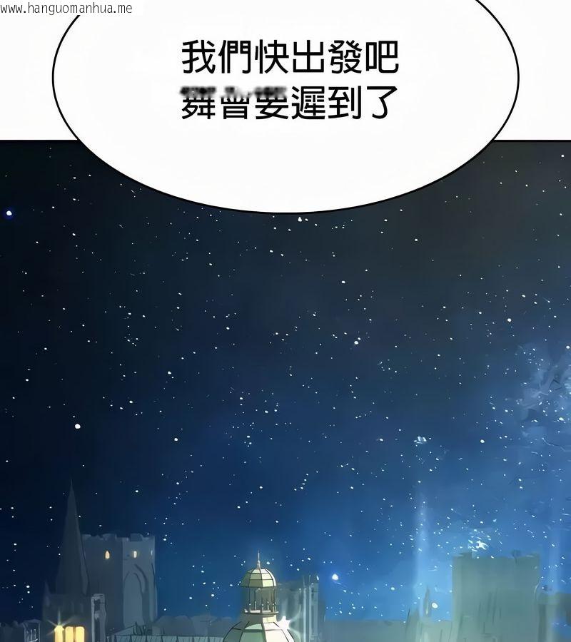 韩国漫画在结局前被魔王收买了韩漫_在结局前被魔王收买了-第54话在线免费阅读-韩国漫画-第107张图片