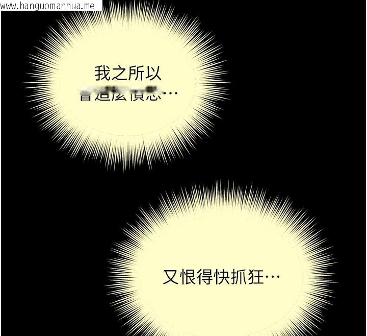 韩国漫画越线咨询韩漫_越线咨询-第42话-感受骑乘式的快感在线免费阅读-韩国漫画-第107张图片