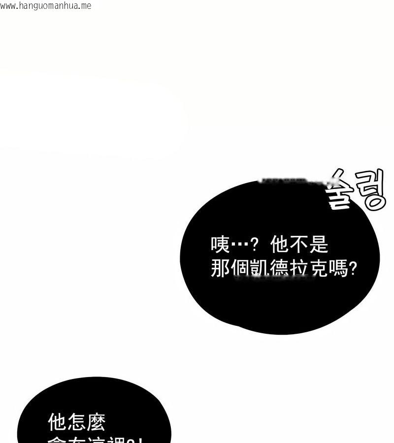 韩国漫画在结局前被魔王收买了韩漫_在结局前被魔王收买了-第1话在线免费阅读-韩国漫画-第184张图片