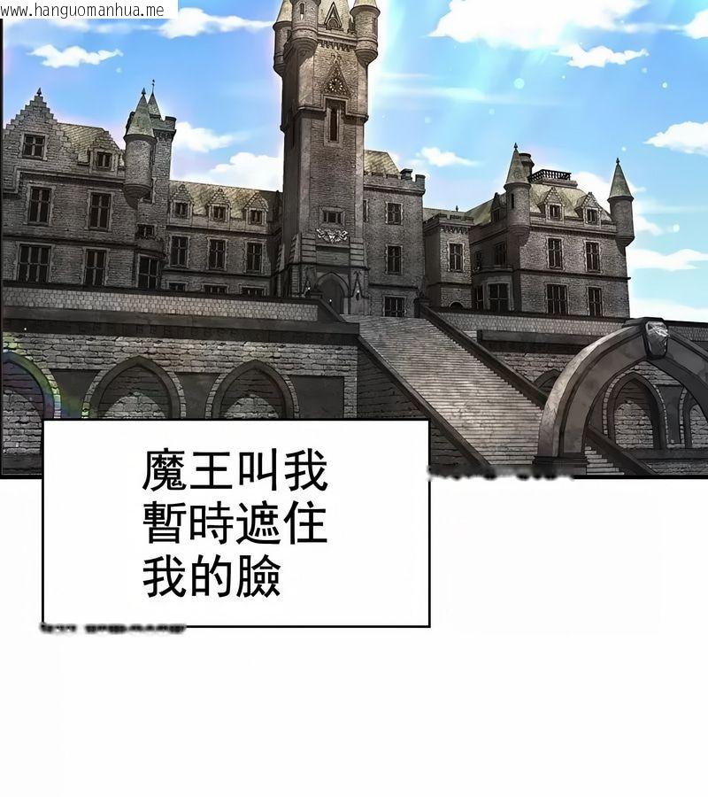 韩国漫画在结局前被魔王收买了韩漫_在结局前被魔王收买了-第1话在线免费阅读-韩国漫画-第159张图片