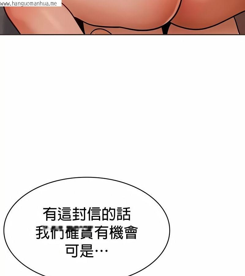 韩国漫画在结局前被魔王收买了韩漫_在结局前被魔王收买了-第23话在线免费阅读-韩国漫画-第141张图片