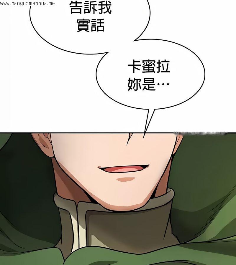 韩国漫画在结局前被魔王收买了韩漫_在结局前被魔王收买了-第33话在线免费阅读-韩国漫画-第156张图片