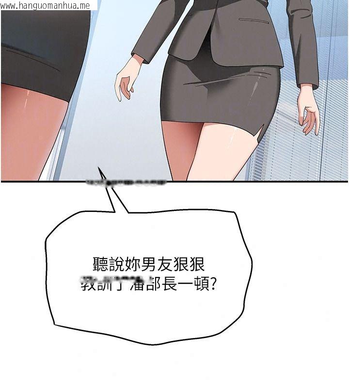 韩国漫画斯文坏猫猫韩漫_斯文坏猫猫-第20话-女同事的制服诱惑在线免费阅读-韩国漫画-第82张图片