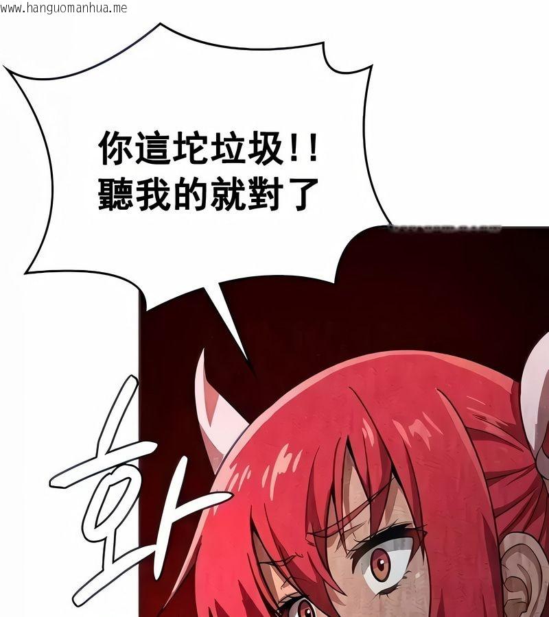 韩国漫画在结局前被魔王收买了韩漫_在结局前被魔王收买了-第18话在线免费阅读-韩国漫画-第39张图片
