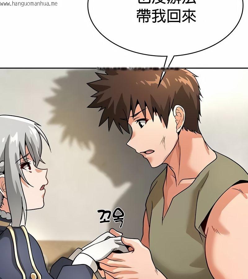 韩国漫画在结局前被魔王收买了韩漫_在结局前被魔王收买了-第27话在线免费阅读-韩国漫画-第100张图片