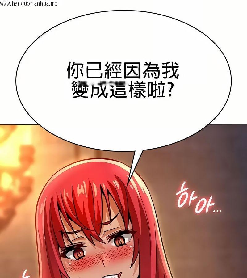 韩国漫画在结局前被魔王收买了韩漫_在结局前被魔王收买了-第19话在线免费阅读-韩国漫画-第80张图片