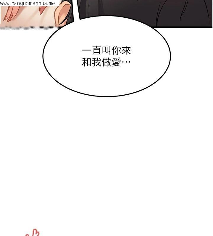 韩国漫画太妹硬闯成人界韩漫_太妹硬闯成人界-第52话-可以把姐姐操到坏掉吗?在线免费阅读-韩国漫画-第11张图片