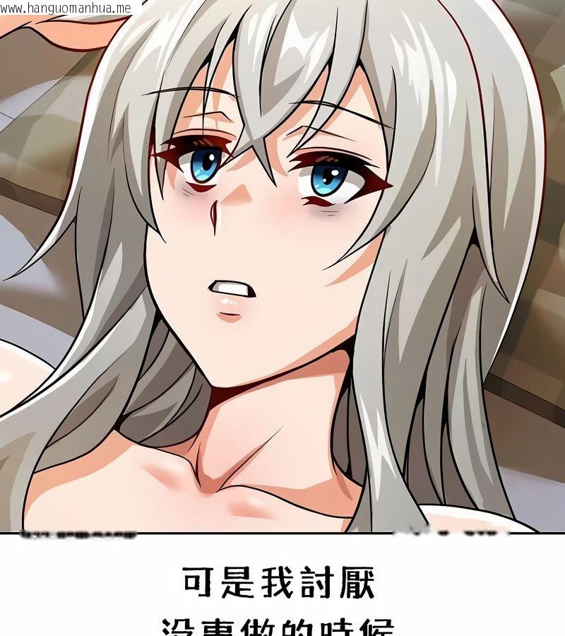 韩国漫画在结局前被魔王收买了韩漫_在结局前被魔王收买了-第37话在线免费阅读-韩国漫画-第79张图片