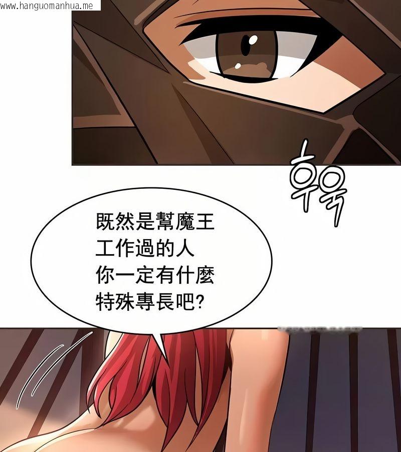 韩国漫画在结局前被魔王收买了韩漫_在结局前被魔王收买了-第12话在线免费阅读-韩国漫画-第94张图片