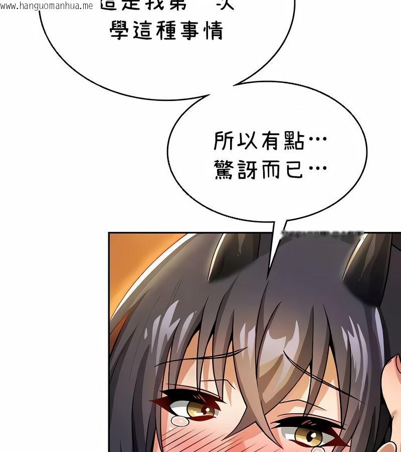 韩国漫画在结局前被魔王收买了韩漫_在结局前被魔王收买了-第40话在线免费阅读-韩国漫画-第129张图片