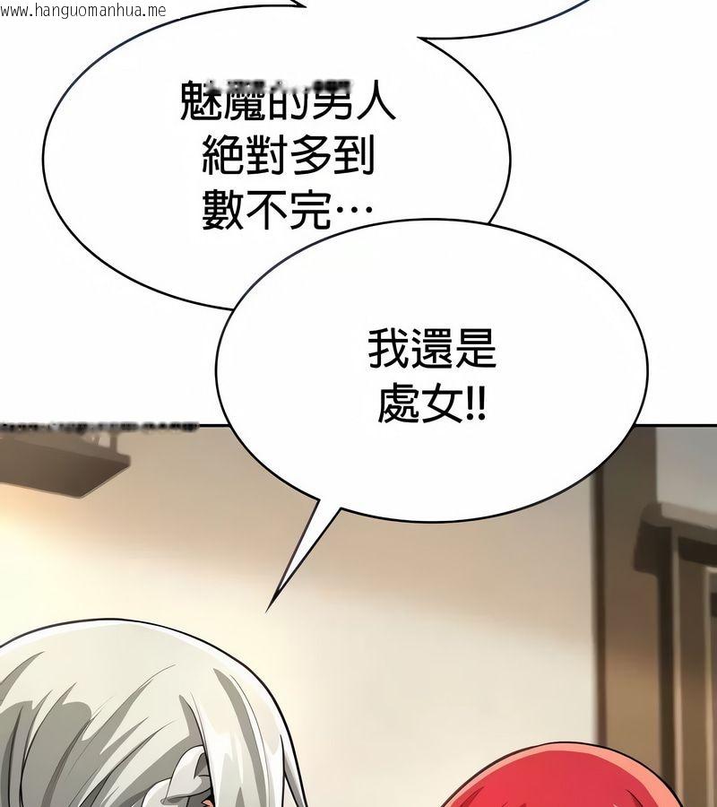 韩国漫画在结局前被魔王收买了韩漫_在结局前被魔王收买了-第29话在线免费阅读-韩国漫画-第37张图片