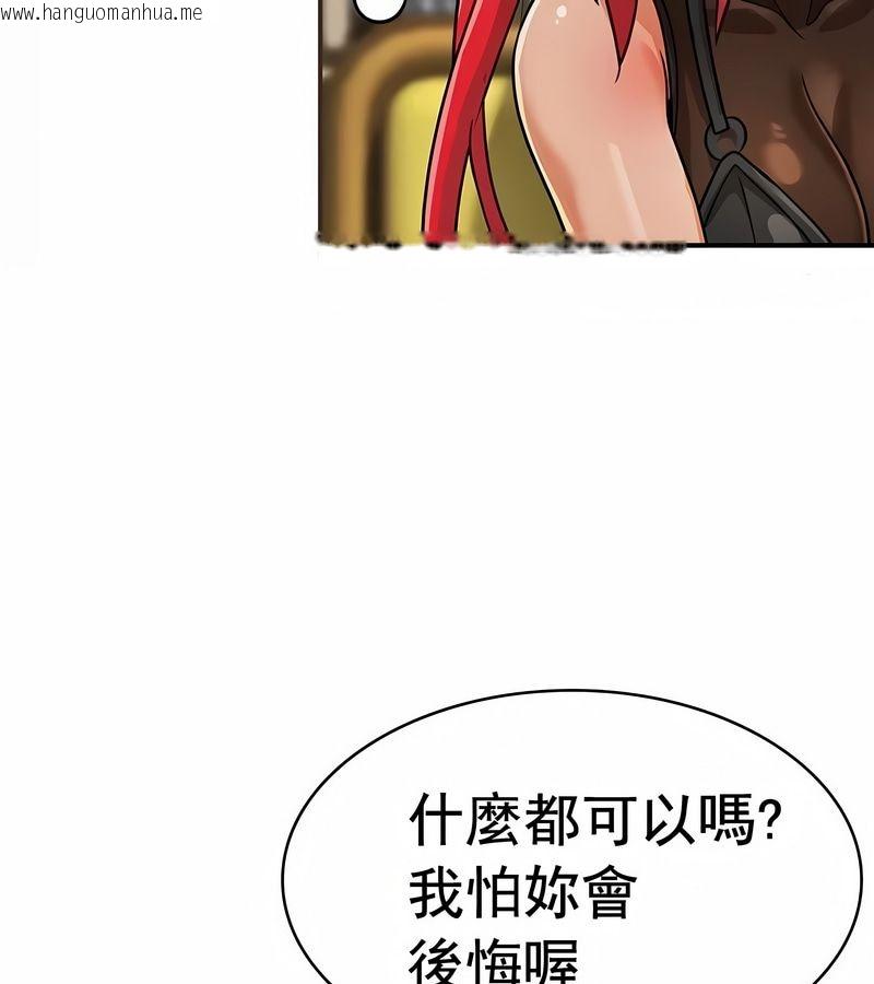 韩国漫画在结局前被魔王收买了韩漫_在结局前被魔王收买了-第18话在线免费阅读-韩国漫画-第49张图片