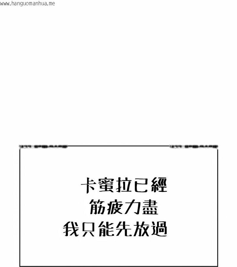 韩国漫画在结局前被魔王收买了韩漫_在结局前被魔王收买了-第22话在线免费阅读-韩国漫画-第122张图片